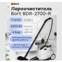 Пароочиститель Bort BDR-2700-R - Превью изображения №53 — Интернет-магазин ПроЗаказ