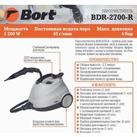 Пароочиститель Bort BDR-2700-R - Превью изображения №59 — Интернет-магазин ПроЗаказ