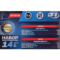 Универсальный набор инструментов ForceKraft FK-6141-9 (64494) - Превью изображения №5 — Интернет-магазин ПроЗаказ