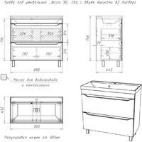  Айсберг Тумба под умывальник Bazis 90 Ева В2 DA5909T (с двумя ящиками) - Превью изображения №5 — Интернет-магазин ПроЗаказ