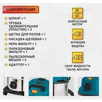 Пылесос Bort BSS-1640-STORM - Превью изображения №14 — Интернет-магазин ПроЗаказ