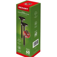 Отпугиватель кротов Rexant 71-0067 - Превью изображения №2 — Интернет-магазин ПроЗаказ