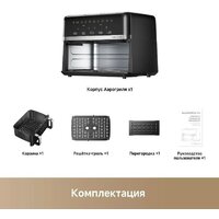 Аэрогриль (аэрофритюрница) Trouver FD20s Pro Black (черный) - Превью изображения №12 — Интернет-магазин ПроЗаказ