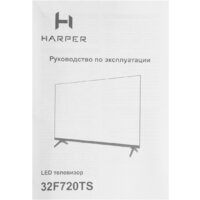 Телевизор Harper 32F720TS - Превью изображения №12 — Интернет-магазин ПроЗаказ