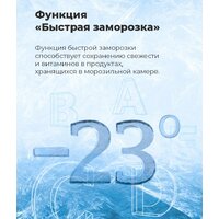 Холодильник side by side MAUNFELD MFF177NFSB - Превью изображения №22 — Интернет-магазин ПроЗаказ