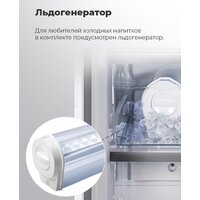 Холодильник side by side MAUNFELD MFF177NFSB - Превью изображения №25 — Интернет-магазин ПроЗаказ