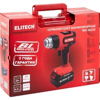 Промышленный фен ELITECH ТВА 20СЛ5 (с 1-им АКБ, кейс) - Превью изображения №12 — Интернет-магазин ПроЗаказ