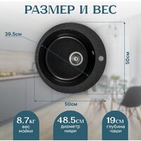 Кухонная мойка Saniteco Linea (черный) - Превью изображения №5 — Интернет-магазин ПроЗаказ