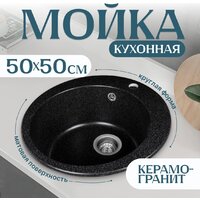 Saniteco Linea (черный)