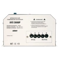 Стабилизатор напряжения Powerman AVS-3000P - Превью изображения №3 — Интернет-магазин ПроЗаказ