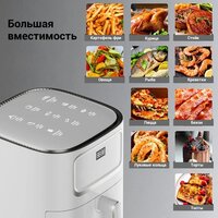 Аэрогриль (аэрофритюрница) KaringBee SZ-A805 (белый) - Превью изображения №7 — Интернет-магазин ПроЗаказ
