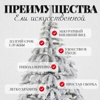 Ель Erbis Swierk PE Sniezony 150 - Превью изображения №4 — Интернет-магазин ПроЗаказ