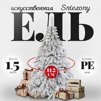 Erbis Swierk PE Sniezony 150