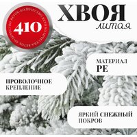 Ель Erbis Swierk PE Sniezony 150 - Превью изображения №3 — Интернет-магазин ПроЗаказ