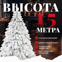 Ель Erbis Swierk PE Sniezony 150 - Превью изображения №2 — Интернет-магазин ПроЗаказ
