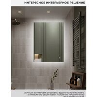  EMZE 60x80 LED.60.80.4K (с подсветкой) - Превью изображения №7 — Интернет-магазин ПроЗаказ