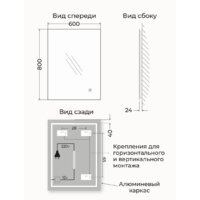  EMZE 60x80 LED.60.80.4K (с подсветкой) - Превью изображения №9 — Интернет-магазин ПроЗаказ