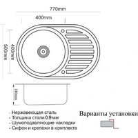 Кухонная мойка ZorG SZR 7750 Grafit - Превью изображения №3 — Интернет-магазин ПроЗаказ
