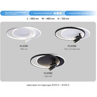Припотолочная люстра Ambrella light FL51391/1+2 WH - Превью изображения №9 — Интернет-магазин ПроЗаказ