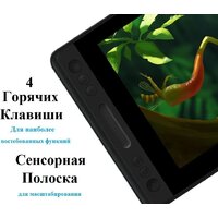 Графический монитор Huion Kamvas Pro 12 GT-116 - Превью изображения №4 — Интернет-магазин ПроЗаказ
