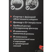 Триммер Парма БТК-043 - Превью изображения №18 — Интернет-магазин ПроЗаказ