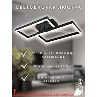 Припотолочная люстра Aitin Pro L71140/2 (черный) - Превью изображения №6 — Интернет-магазин ПроЗаказ