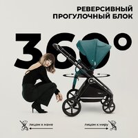 Универсальная коляска Sweet Baby Stella 2в1 (зеленый) - Превью изображения №10 — Интернет-магазин ПроЗаказ