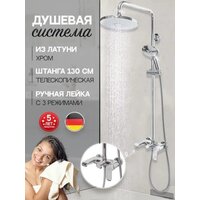 Душевая система  Hansberge H5033 (хром) - Превью изображения №7 — Интернет-магазин ПроЗаказ