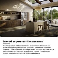 Холодильник Liebherr ICNd 5603 Pure NoFrost - Превью изображения №20 — Интернет-магазин ПроЗаказ