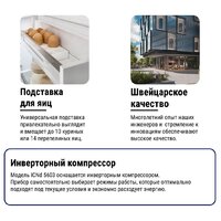 Холодильник Liebherr ICNd 5603 Pure NoFrost - Превью изображения №25 — Интернет-магазин ПроЗаказ