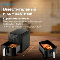 Аэрогриль (аэрофритюрница) Vitek VT-AF8001 - Превью изображения №7 — Интернет-магазин ПроЗаказ