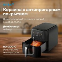 Аэрогриль (аэрофритюрница) Vitek VT-AF8001 - Превью изображения №8 — Интернет-магазин ПроЗаказ