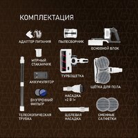 Пылесос Weissgauff V20 BLDC Wash&Dry - Превью изображения №18 — Интернет-магазин ПроЗаказ