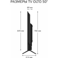 Телевизор Olto 50ST30U - Превью изображения №12 — Интернет-магазин ПроЗаказ