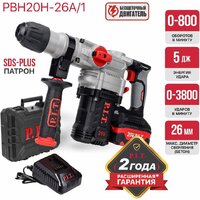 Перфоратор P.I.T. PBH20H-26A/1 (с 1-им АКБ, кейс) - Превью изображения №22 — Интернет-магазин ПроЗаказ