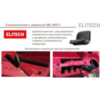 Райдер ELITECH МБ 4461Т E1610.001.00 - Превью изображения №7 — Интернет-магазин ПроЗаказ