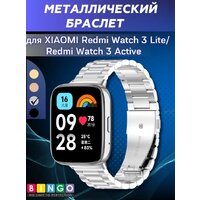 Защитное стекло Bingo Mono для Redmi Watch 3 Lite/Redmi Watch 3 Active (черный) - Превью изображения №12 — Интернет-магазин ПроЗаказ
