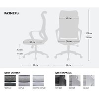 Офисное кресло SPARX Ventura (серый) - Превью изображения №10 — Интернет-магазин ПроЗаказ