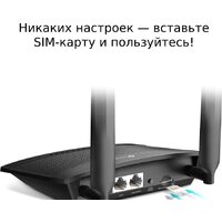 4G Wi-Fi роутер TP-Link TL-MR100 V1 - Превью изображения №3 — Интернет-магазин ПроЗаказ