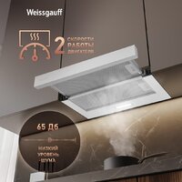Кухонная вытяжка Weissgauff TEL 600 2M White Glass - Превью изображения №5 — Интернет-магазин ПроЗаказ