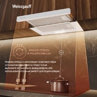 Кухонная вытяжка Weissgauff TEL 600 2M White Glass - Превью изображения №10 — Интернет-магазин ПроЗаказ