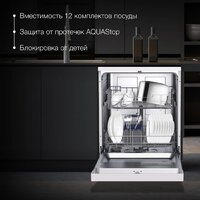 Отдельностоящая посудомоечная машина Hyundai DF126 - Превью изображения №4 — Интернет-магазин ПроЗаказ