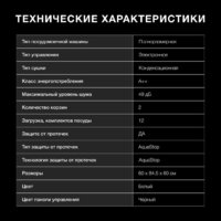 Отдельностоящая посудомоечная машина Hyundai DF126 - Превью изображения №8 — Интернет-магазин ПроЗаказ