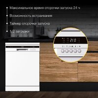 Отдельностоящая посудомоечная машина Hyundai DF126 - Превью изображения №6 — Интернет-магазин ПроЗаказ