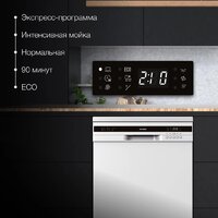 Отдельностоящая посудомоечная машина Hyundai DF126 - Превью изображения №5 — Интернет-магазин ПроЗаказ