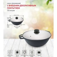 Казан Нева металл посуда (НМП) НС0875д - Превью изображения №3 — Интернет-магазин ПроЗаказ