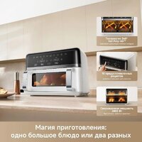 Аэрогриль (аэрофритюрница) Trouver FD20s Pro White (белый) - Превью изображения №10 — Интернет-магазин ПроЗаказ
