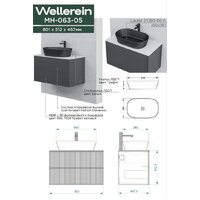  Wellerein Тумба под умывальник AMAL 06305 - Превью изображения №5 — Интернет-магазин ПроЗаказ