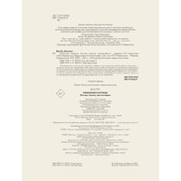 Книга издательства АСТ. Ван Гог: любимые картины футляр (Волкова П.Д.) - Превью изображения №3 — Интернет-магазин ПроЗаказ