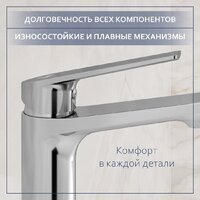 Умывальник Lauter 21441B + Sky 21CK533C - Превью изображения №7 — Интернет-магазин ПроЗаказ